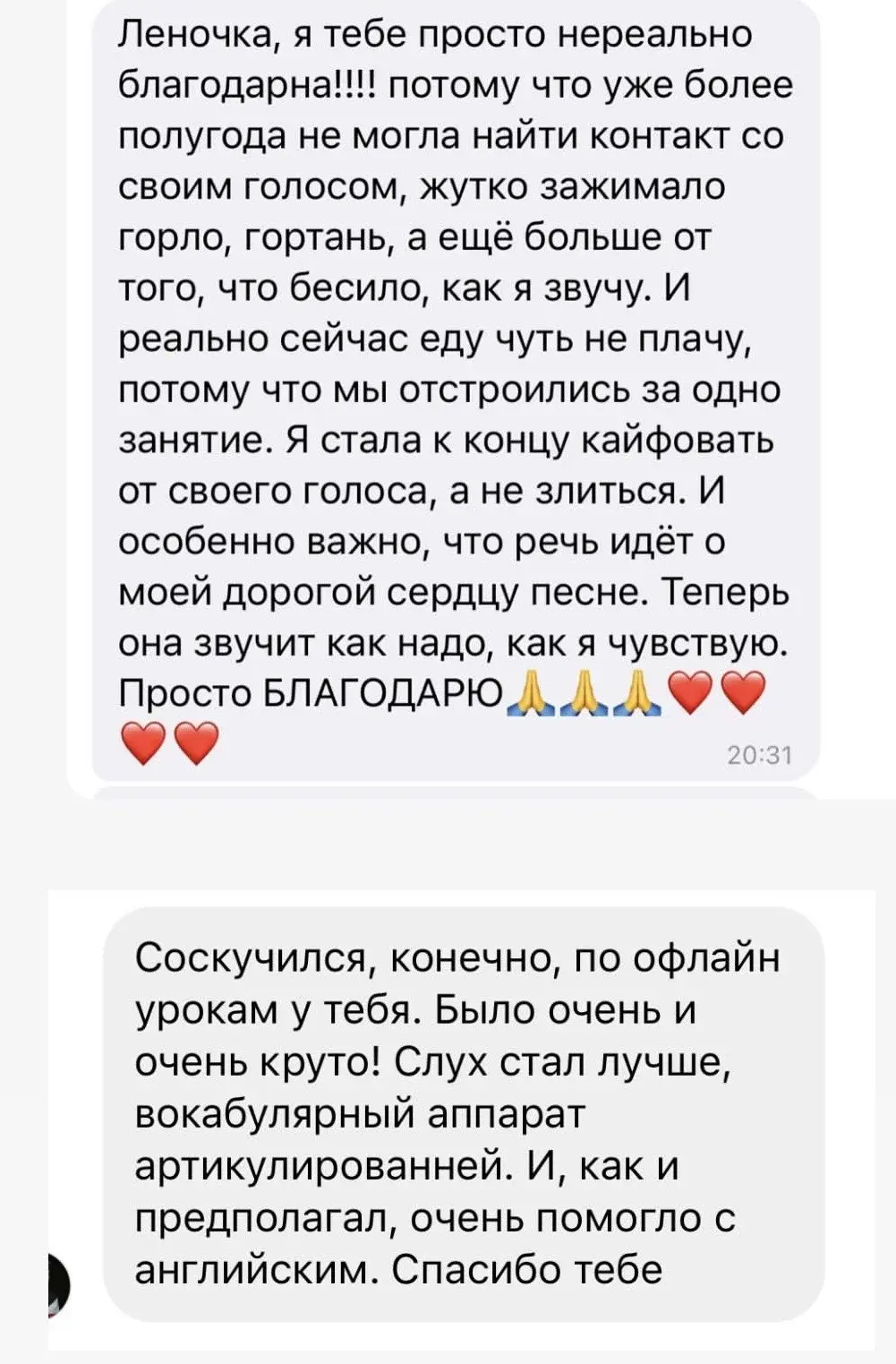 Отзыв 9