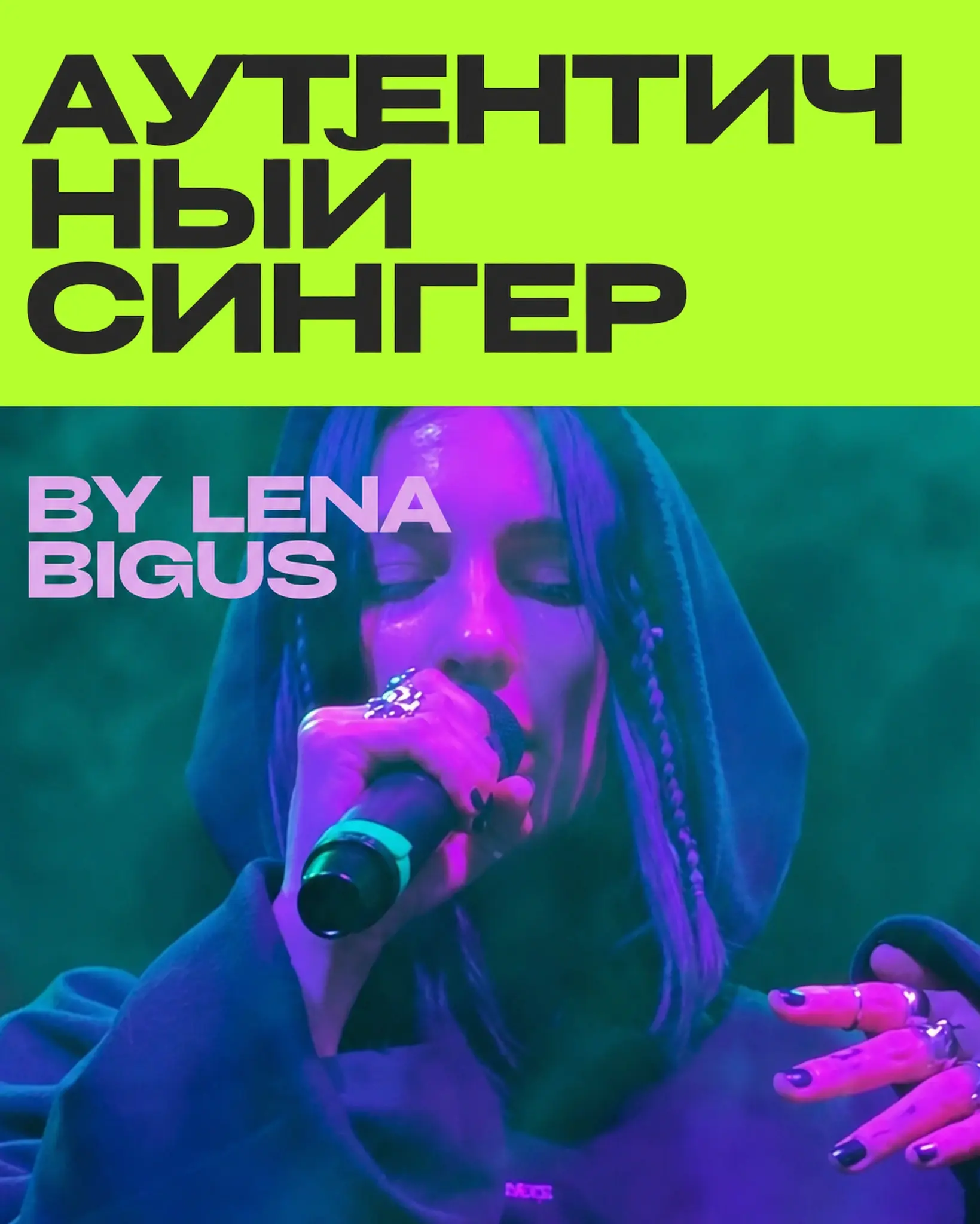 AUTHENTIC SINGER