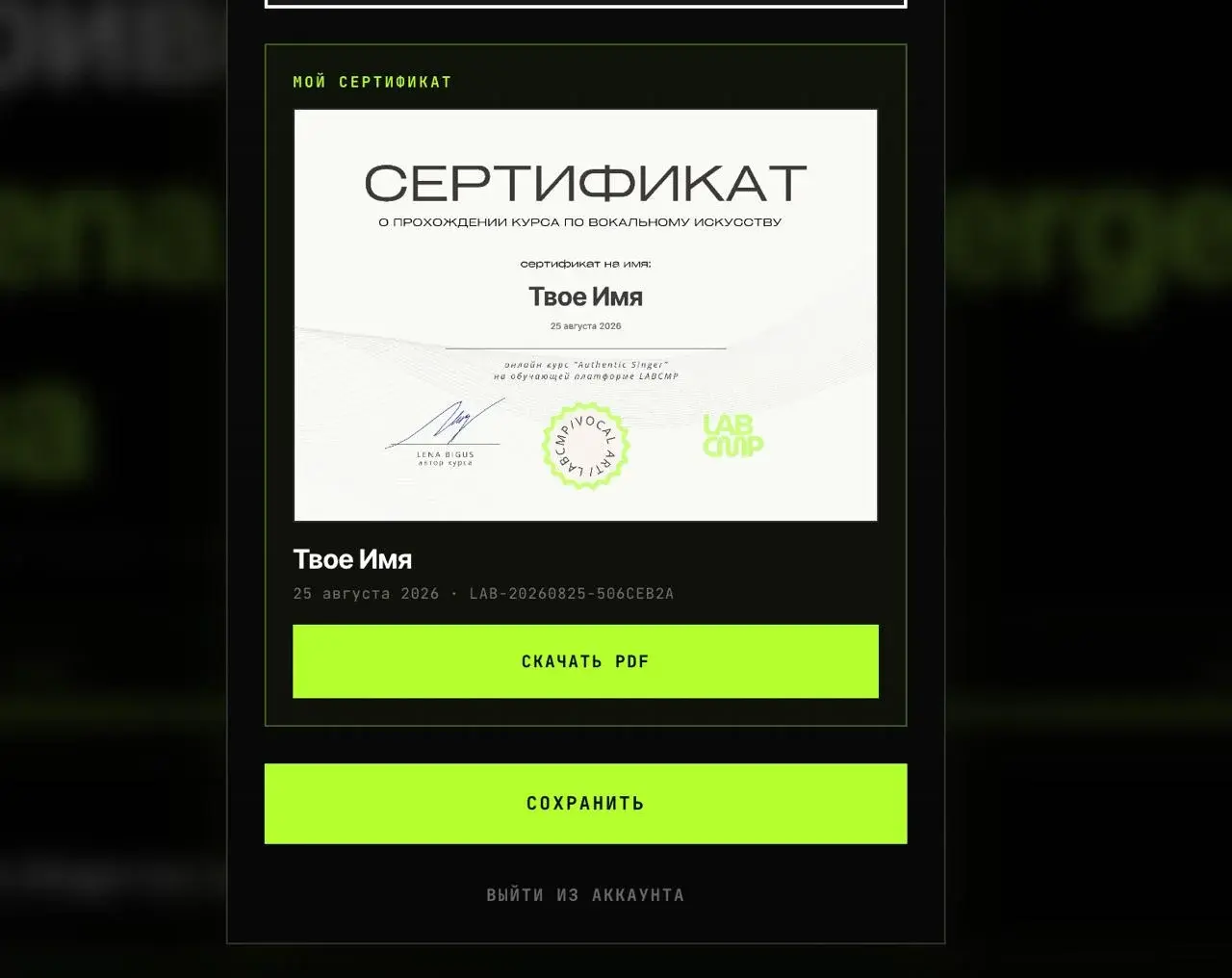Платформа 5