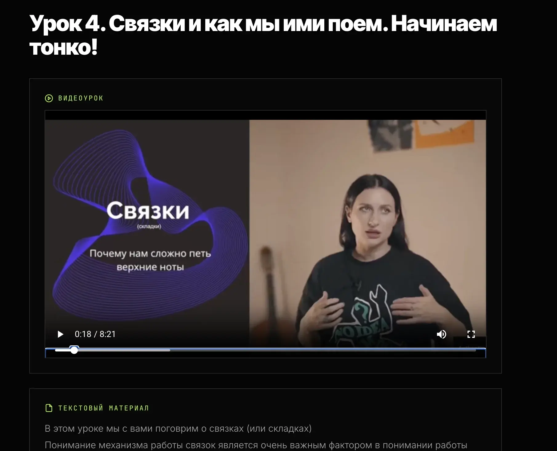Платформа 3-1