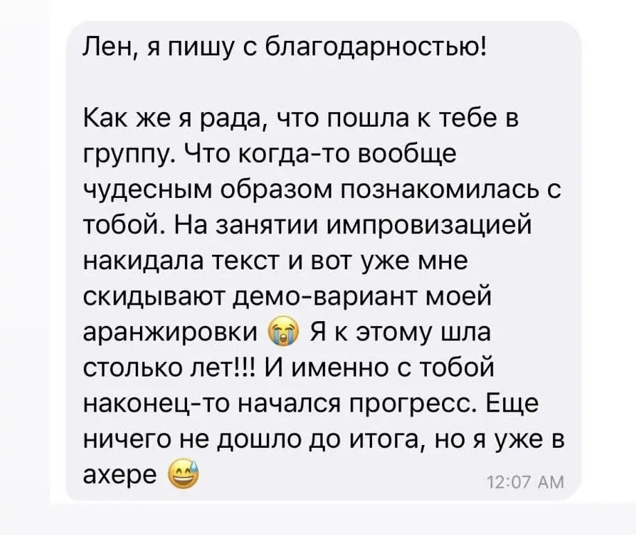 Отзыв 16