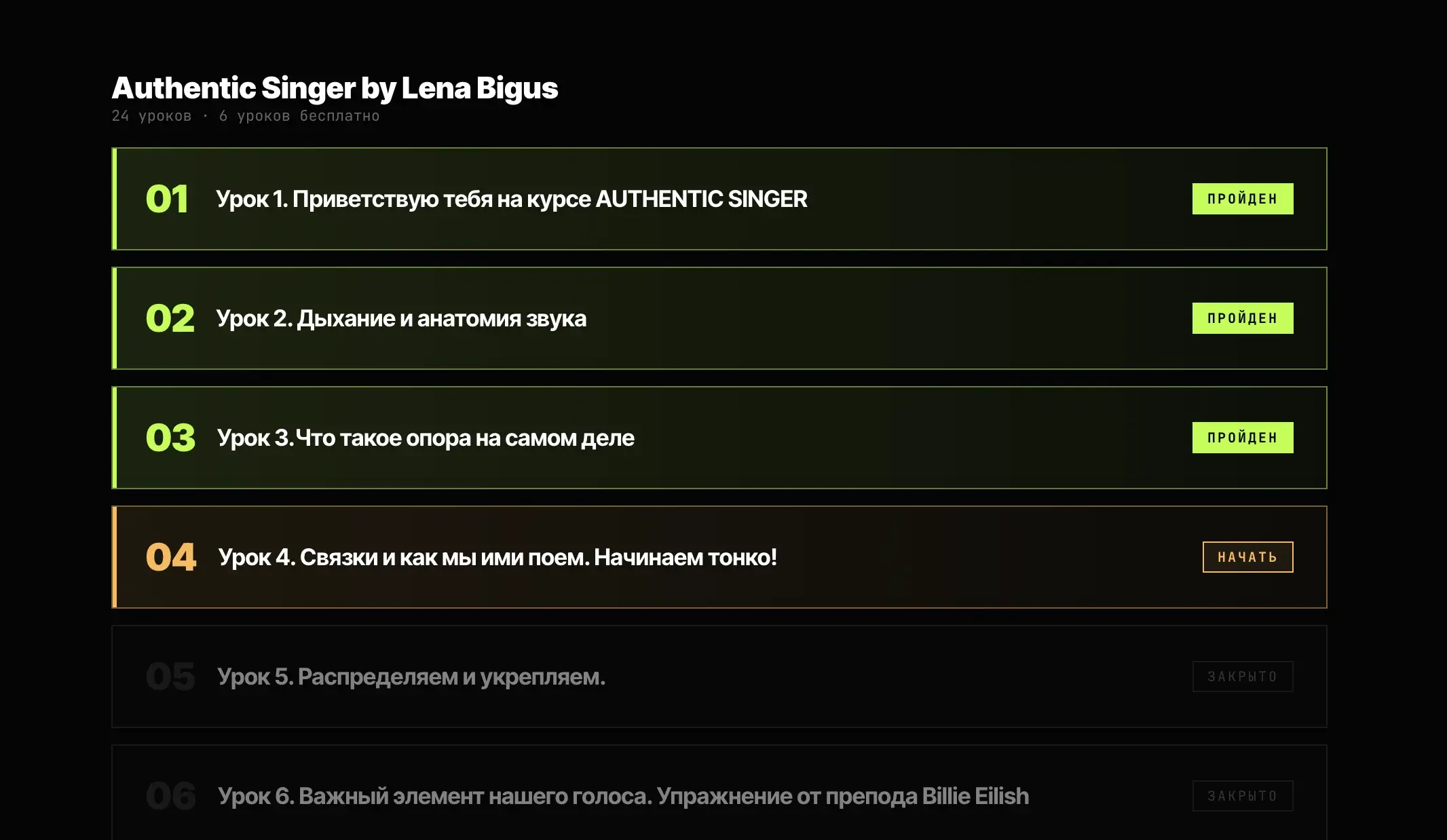 Платформа 2