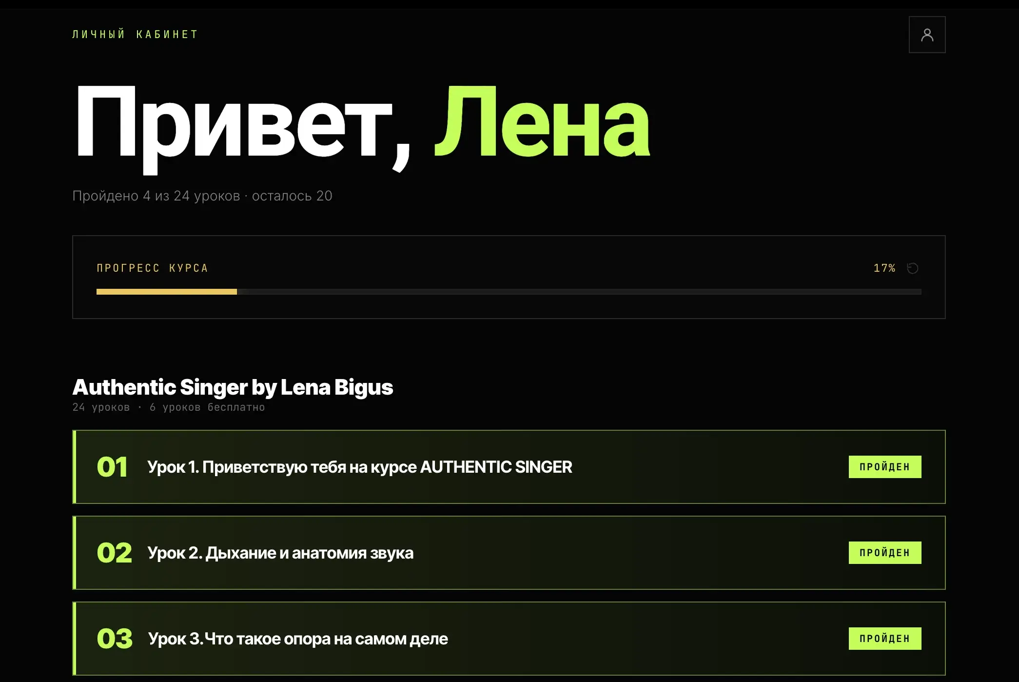 Платформа 4