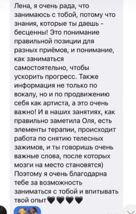 Отзыв 3