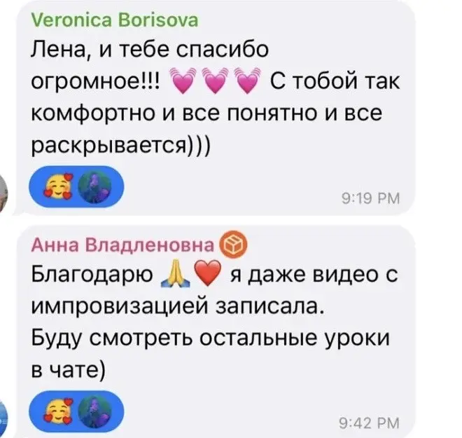 Отзыв 5