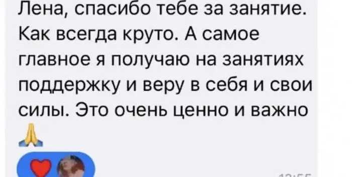 Отзыв 8
