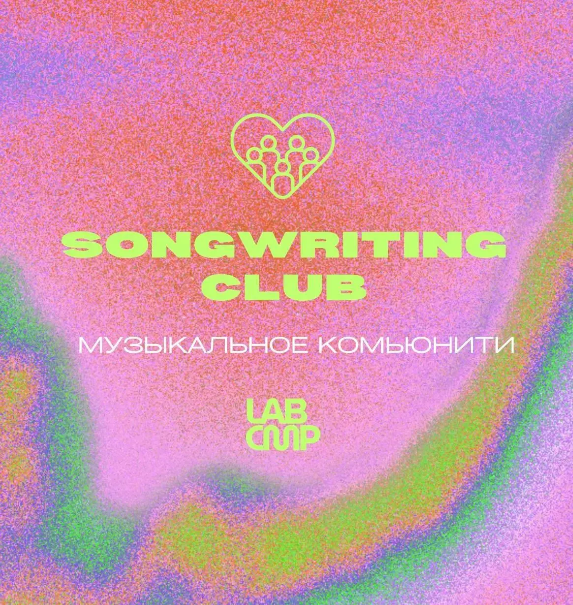 Songwriting Club
