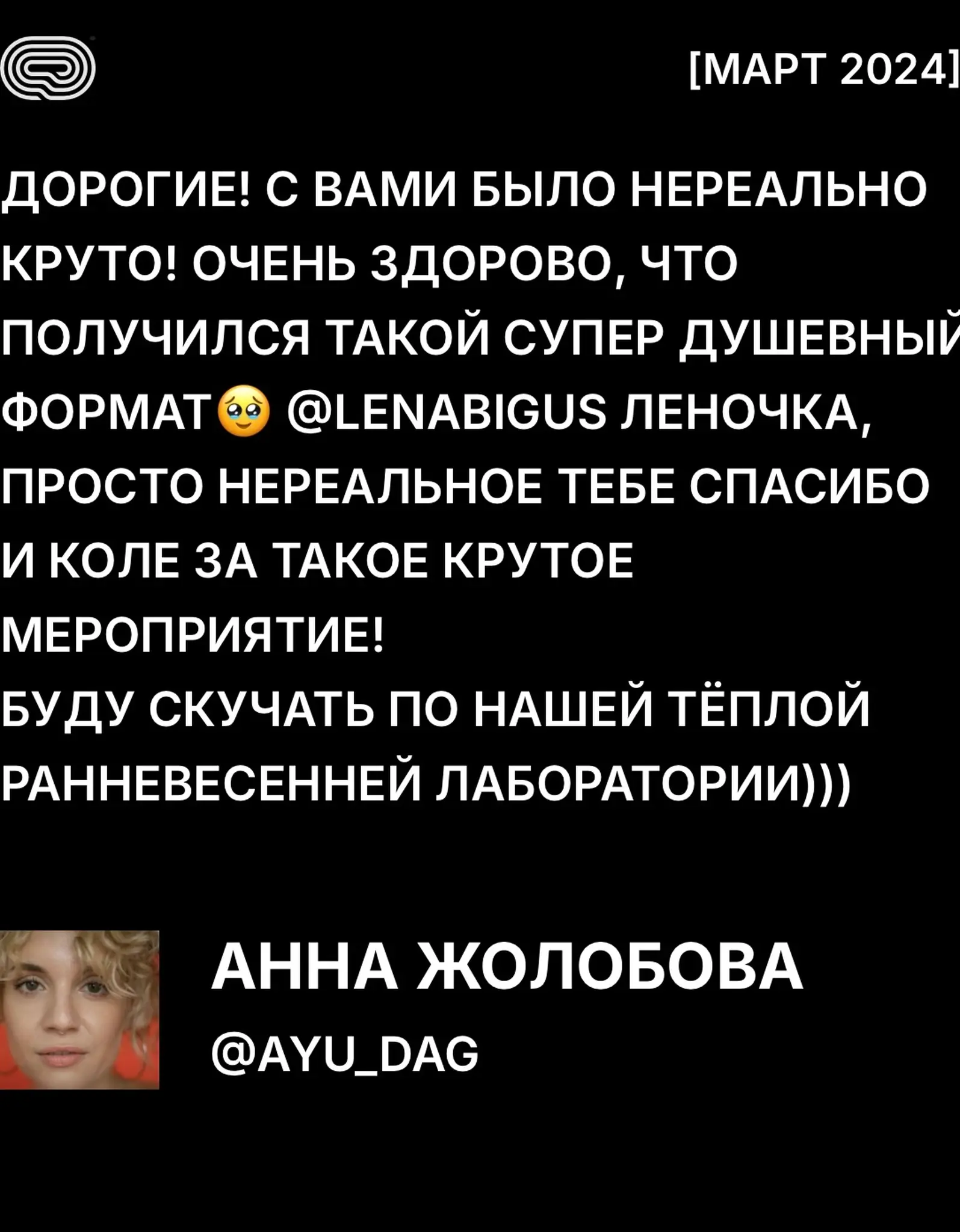 Отзыв участника кэмпа 3