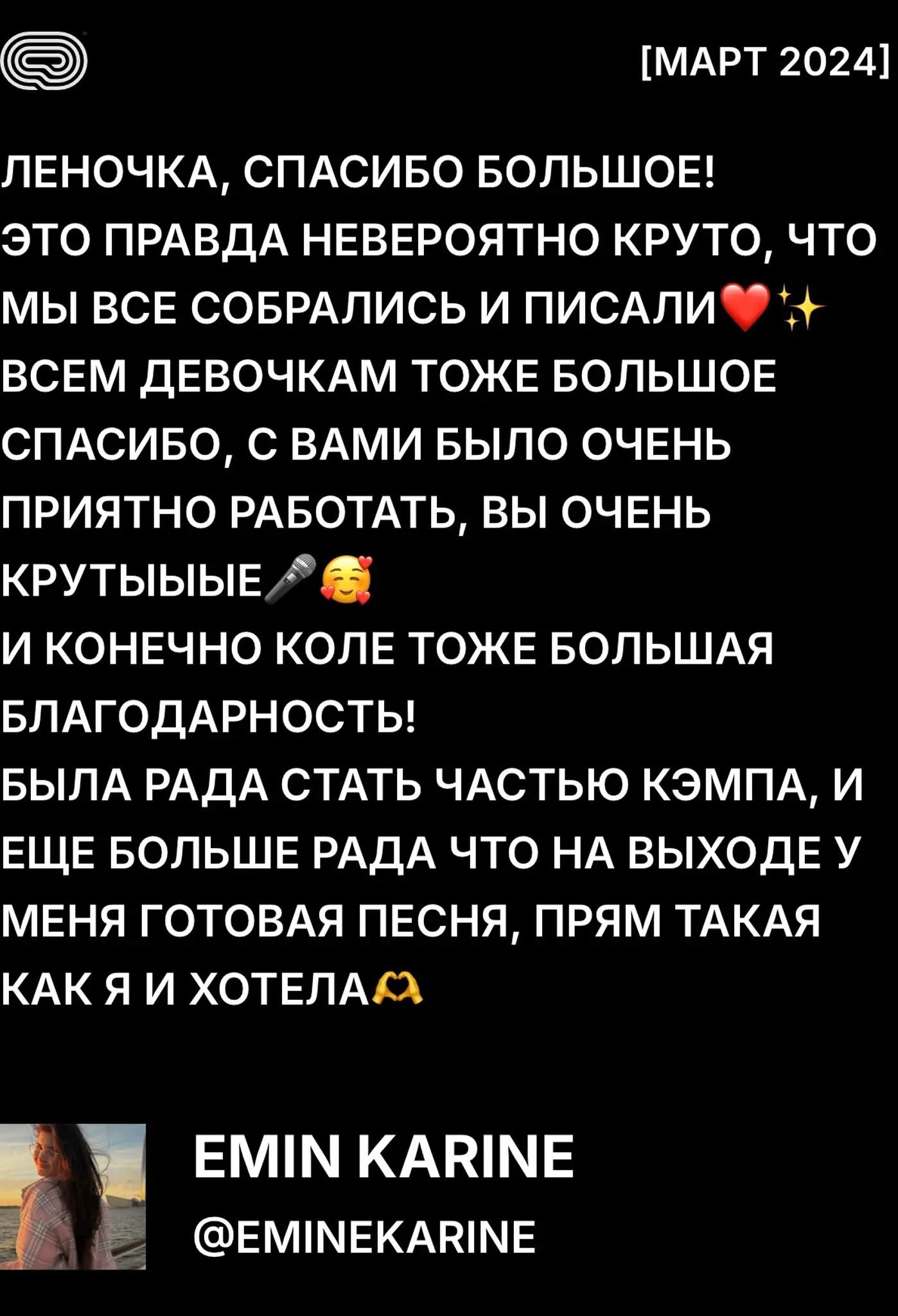 Отзыв участника кэмпа 1