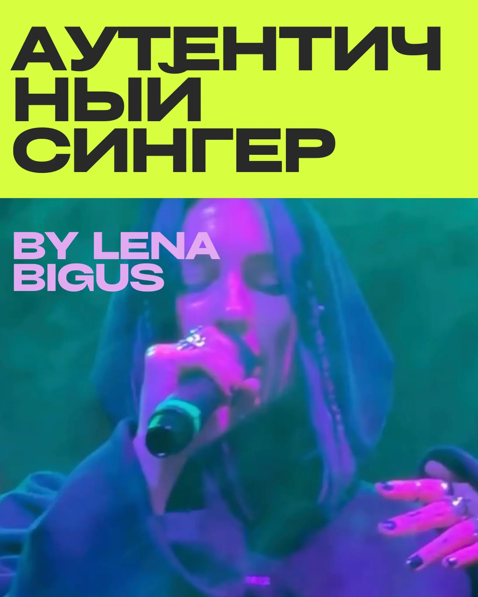 Вокальный курс