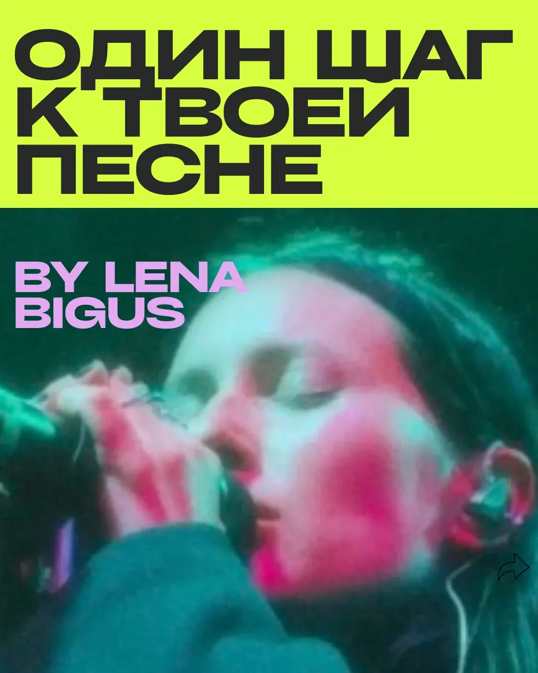 Обложка книги Один шаг к своей песне